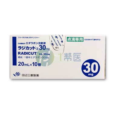 ​依达拉奉（Edaravone Injection）注射功效