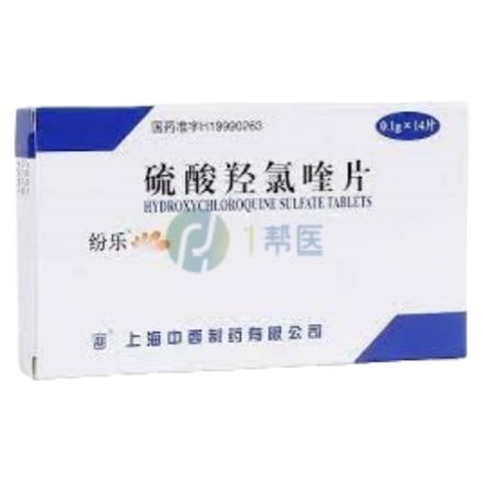 硫酸羟氯喹片(Hydroxychloroquine Sulf