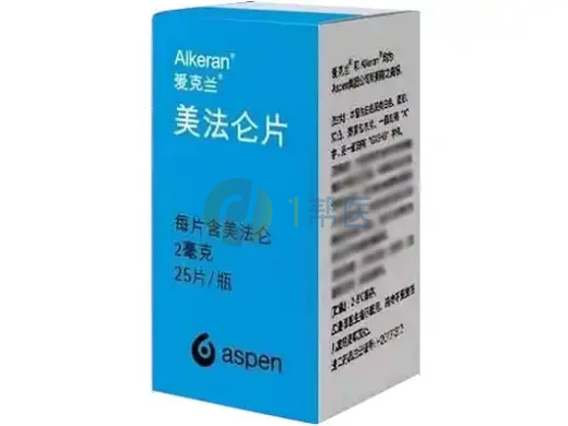 美法仑(alkeran)引发的不良反应如何处理(图1)