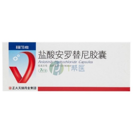 安罗替尼副作用全解析：识别、应对与管理指南