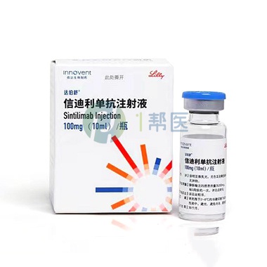 揭秘信迪利单抗：治疗背后不可忽视的风险信号(图1)