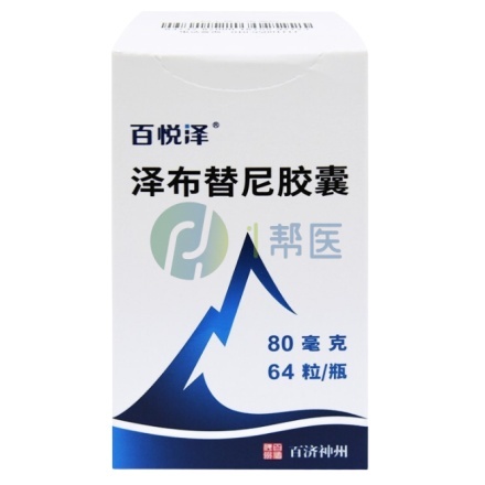 泽布替尼靶向药最新报销政策是什么？(图1)