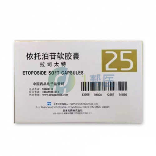依托泊苷软胶囊节拍治疗方案全解析：原理、适用人群与注意事项(图1)
