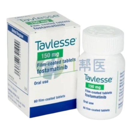 福坦替尼(Fostamatinib)中文说明书！(图1)