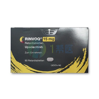 二代JAK抑制剂乌帕替尼：类风湿关节炎治疗新利器(图1)