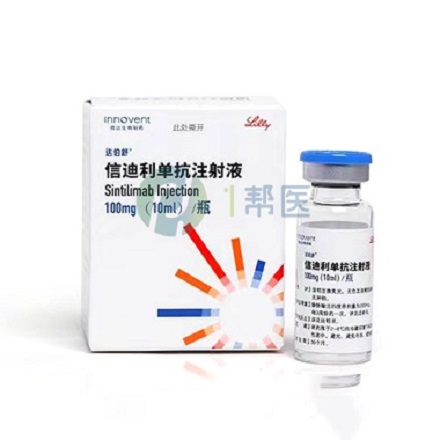 一文读懂信迪利单抗注射液:适用人群、不良反应与贮存方法 一文读懂信迪利单抗注射液:适用人群、不良反应与贮存方法(图1)