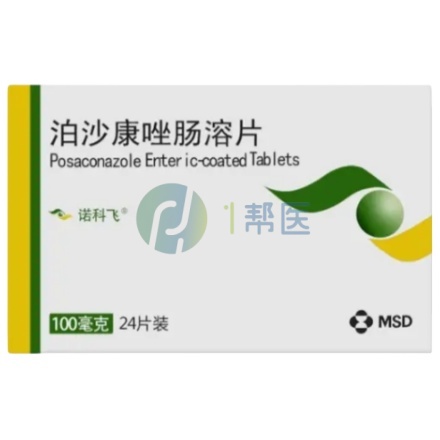 泊沙康唑购药全指南：正规渠道是核心，医保报销可减负