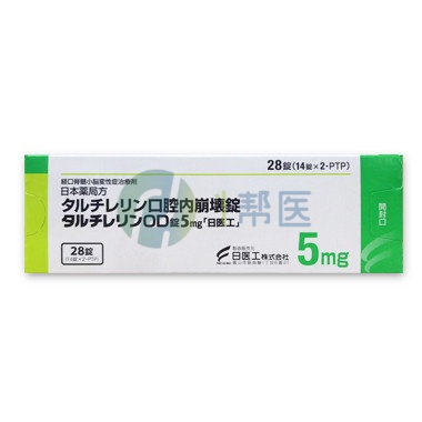 他替瑞林国内暂未正式上市 海外正规渠道成主要购药路径(图1) 他替瑞林国内暂未正式上市 海外正规渠道成主要购药路径(图1)